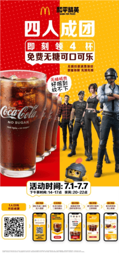 和平精英6