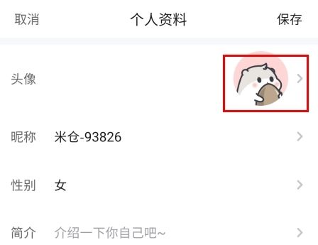 怎么换头像配图3