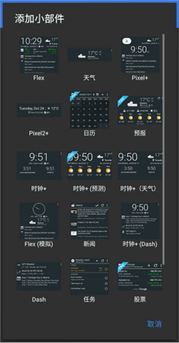 chronus天气app怎么使用3