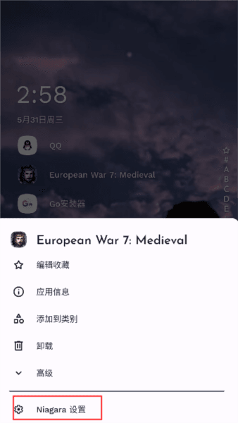 外观设置方法配图4
