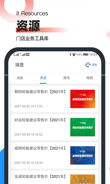 中策业务通手机版app下载_中策业务通app下载 v1.12.0最新版本