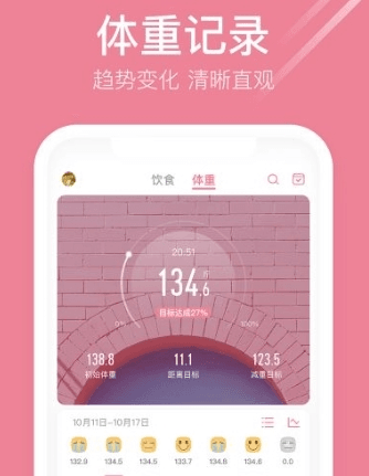 体重小本极速版