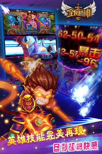 全民超神完美再现