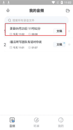 悦录使用方法4