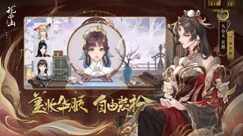 花亦山心之月7