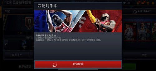 NBA LIVE MOBILE3
