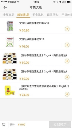 新橙社app3