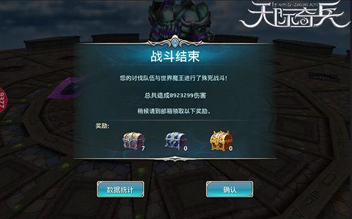 天际奇兵4