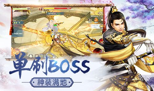 仙境情缘3