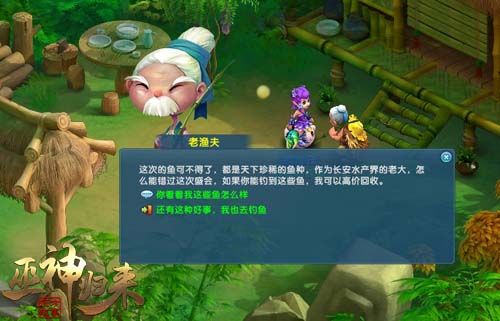 巫神归来2
