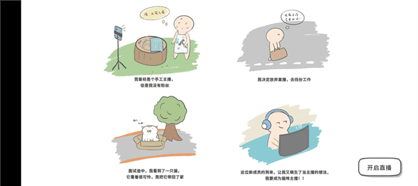 新手攻略配图1