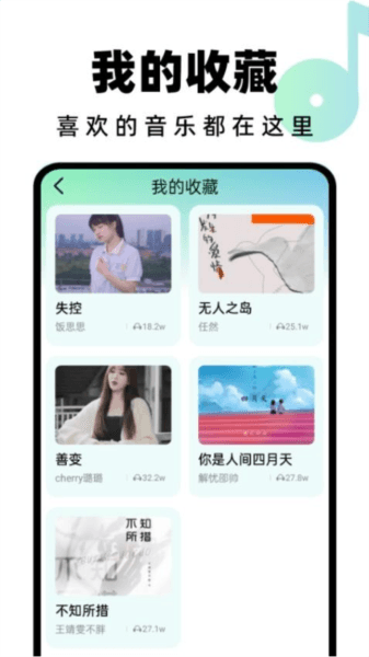 汽水铃声图片