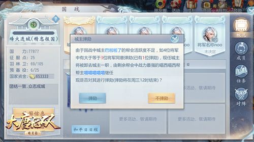 大唐无双4