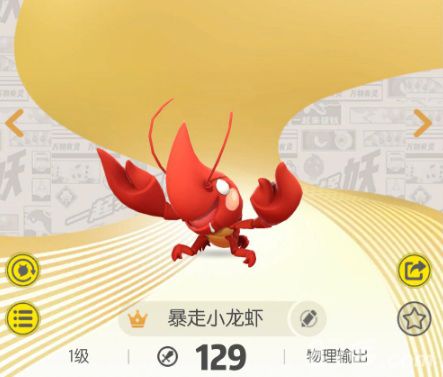 一起来捉妖图片