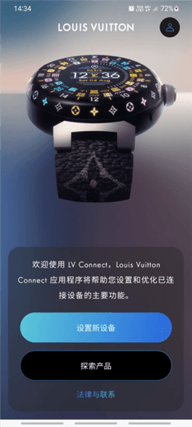LV Connect图片1