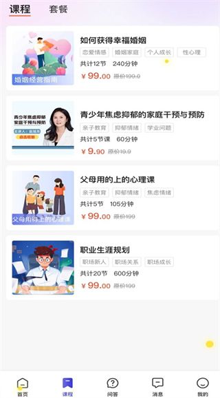 怎么资讯心理问题配图4