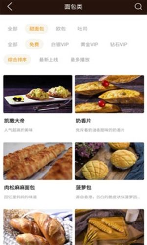 欧米奇在线app截图1