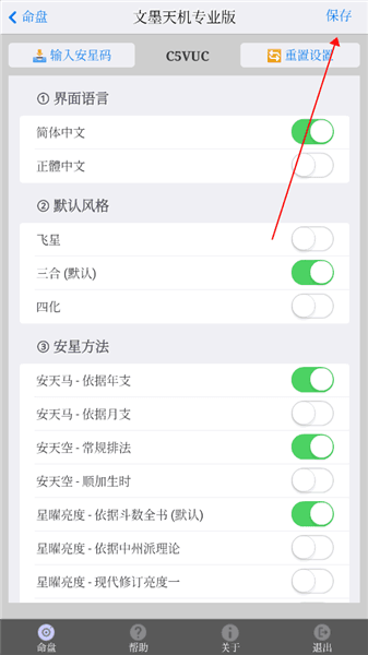 使用方法配图4