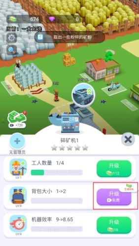 小陈逆袭记无广告版宣传图