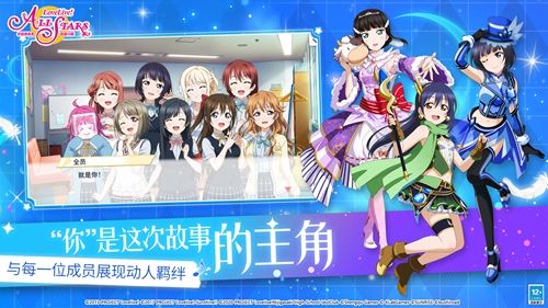 学园偶像季:群星闪耀6