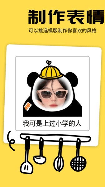 动图表情包图片