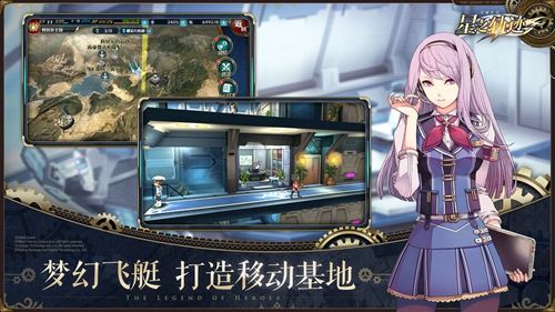 英雄传说星之轨迹米拉获得攻略