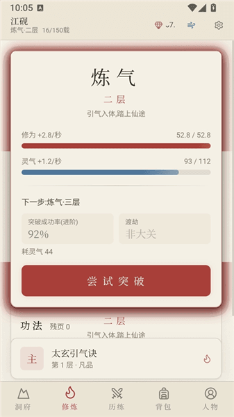 游戏攻略配图3