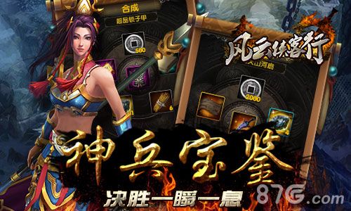 风云侠客行4