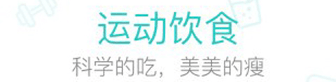 云麦体脂秤app宣传图