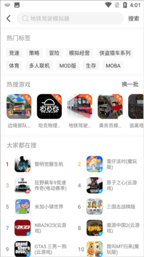 魔玩助手14