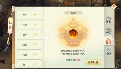 战力提升攻略配图5