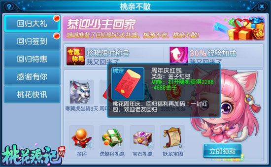 桃花源记3