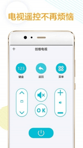 免红外线遥控万能遥控安卓版软件功能