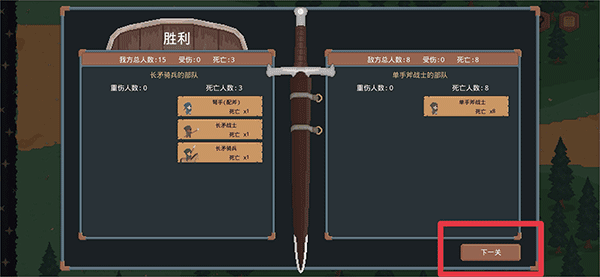 游戏攻略配图5