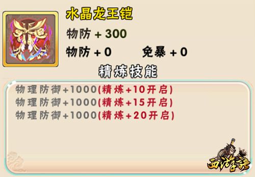 西游诀6
