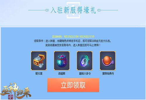 巫神归来4