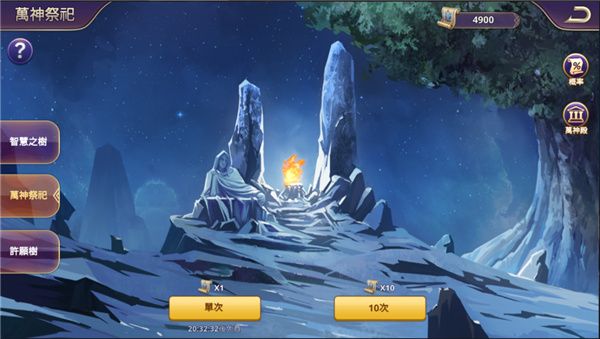 神像专属技能介绍配图1
