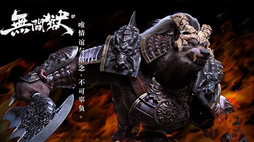 无间狱宣传图2
