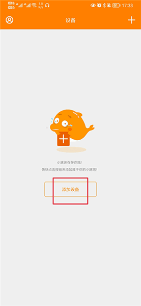 小豚当家AI全彩摄像头怎么连接手机配图1