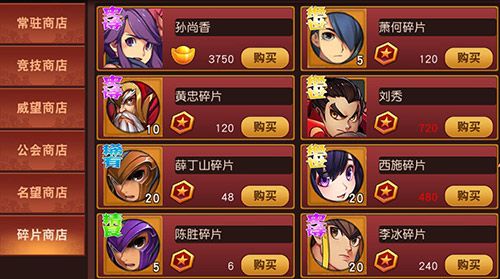 群英天下3