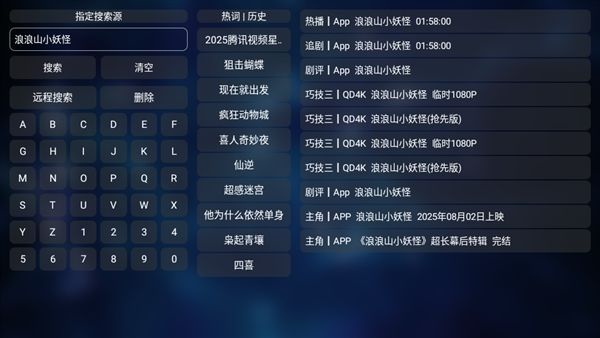 软件功能配图1