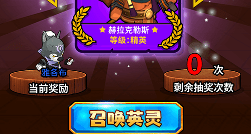 小小军团2抽卡图片