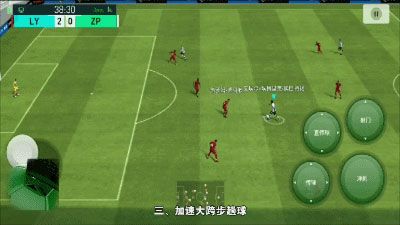 过人技巧配图6