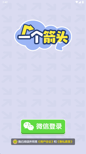一个箭头红包版宣传图