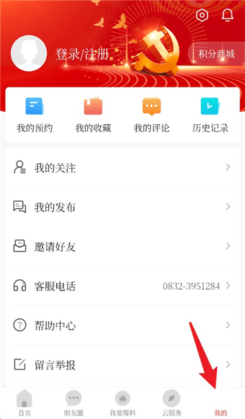 软件使用配图5