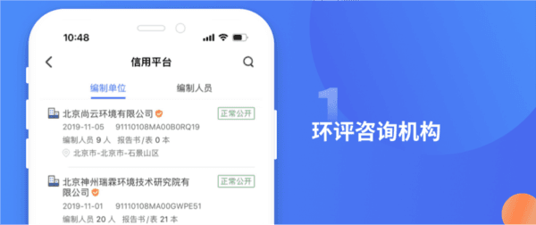 环评云助手app特色3