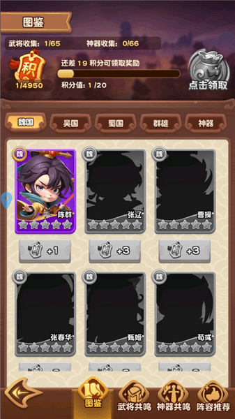 游戏攻略配图5