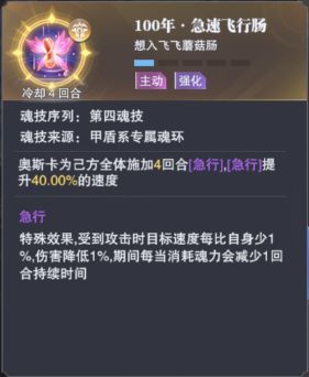 斗罗大陆魂师对决图片6