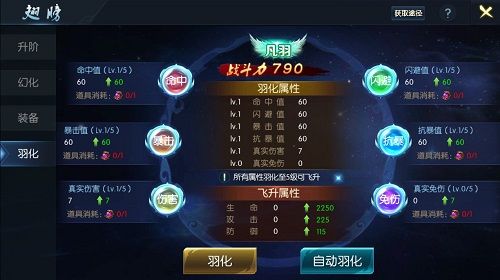 御龙传奇3