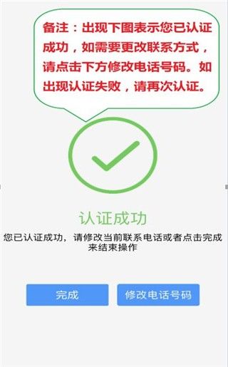 怎么人脸认证配图3